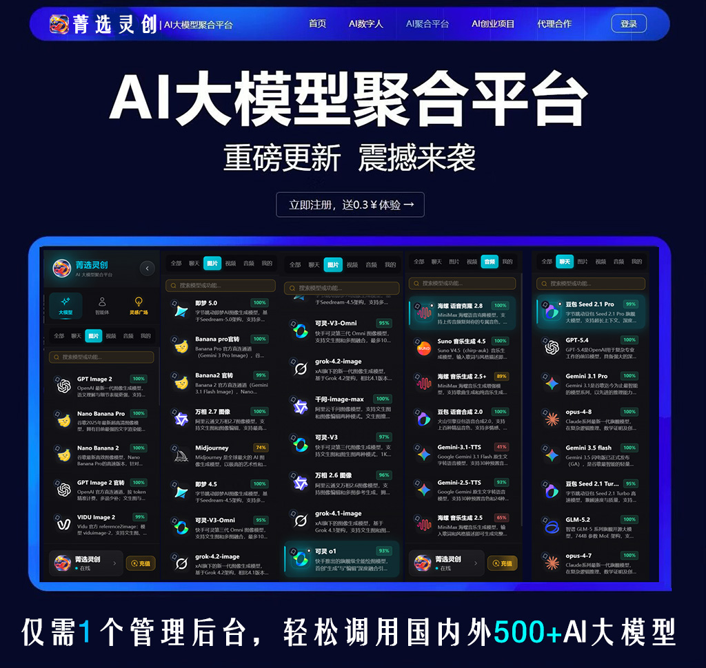 音频生成与多模态匹配案例